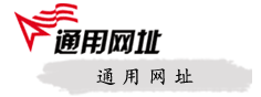 CNNIC网站推广